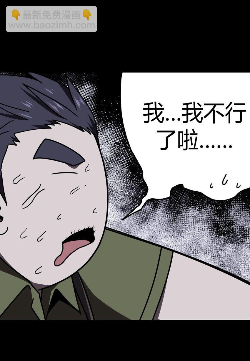 022 物理超度-第23话