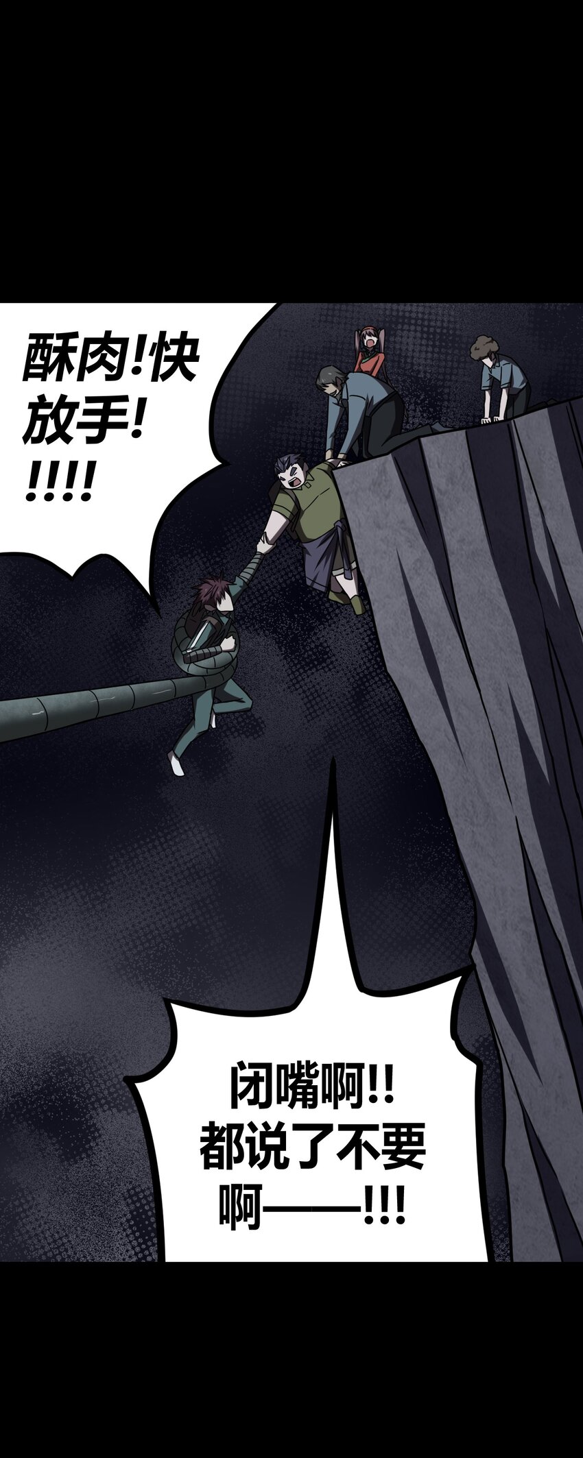 022 物理超度-第23话