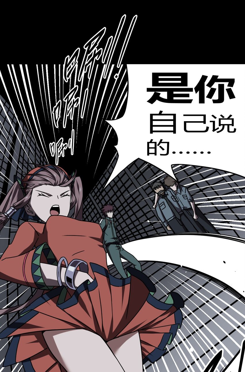 022 物理超度-第23话