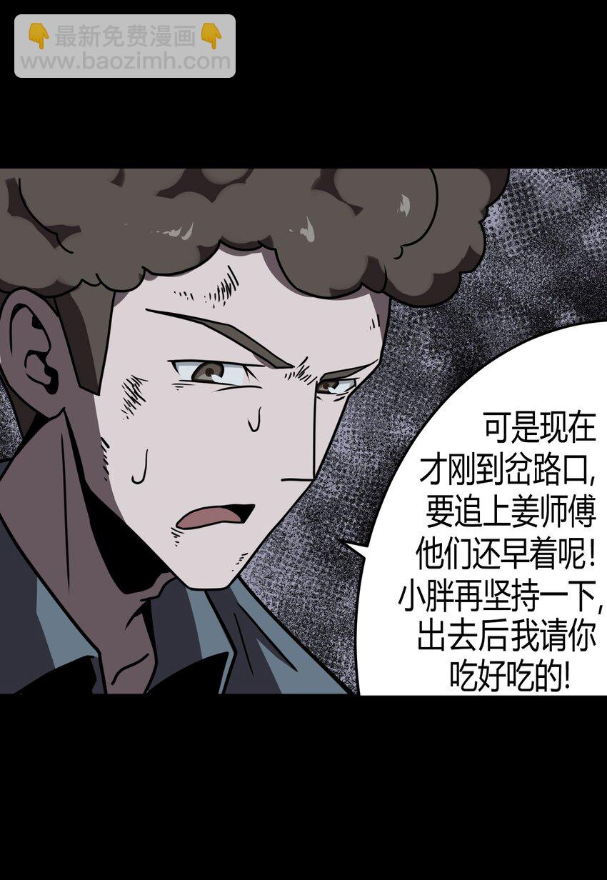 022 物理超度-第23话