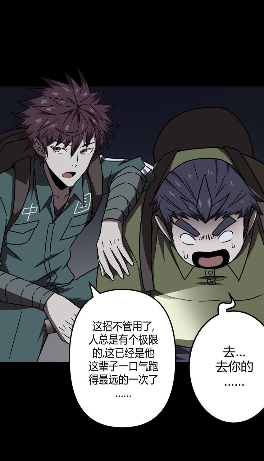 022 物理超度-第23话