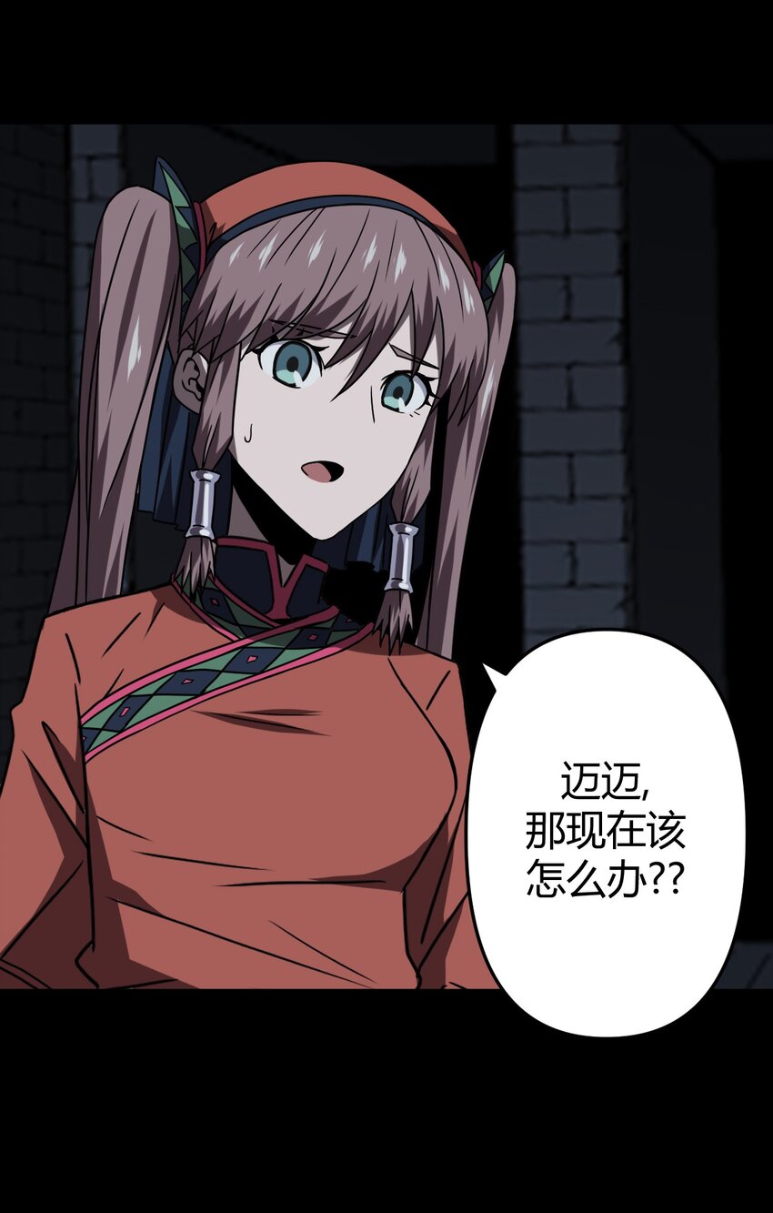 022 物理超度-第23话