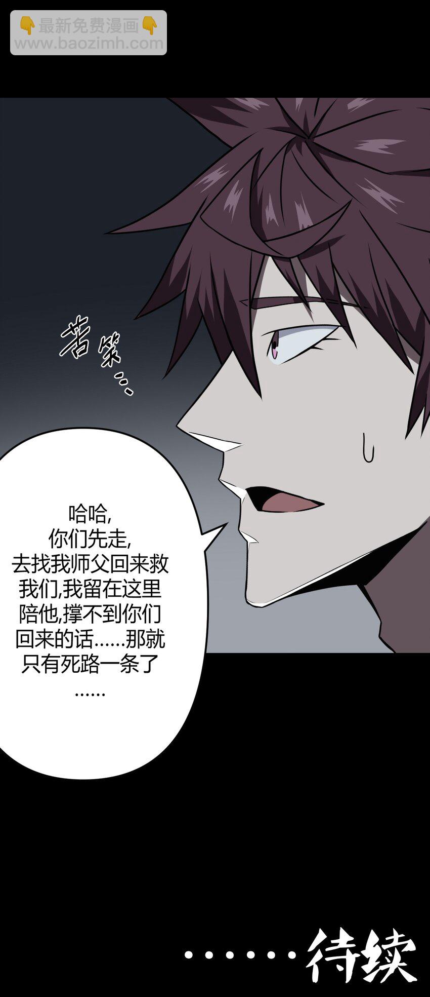 022 物理超度-第23话