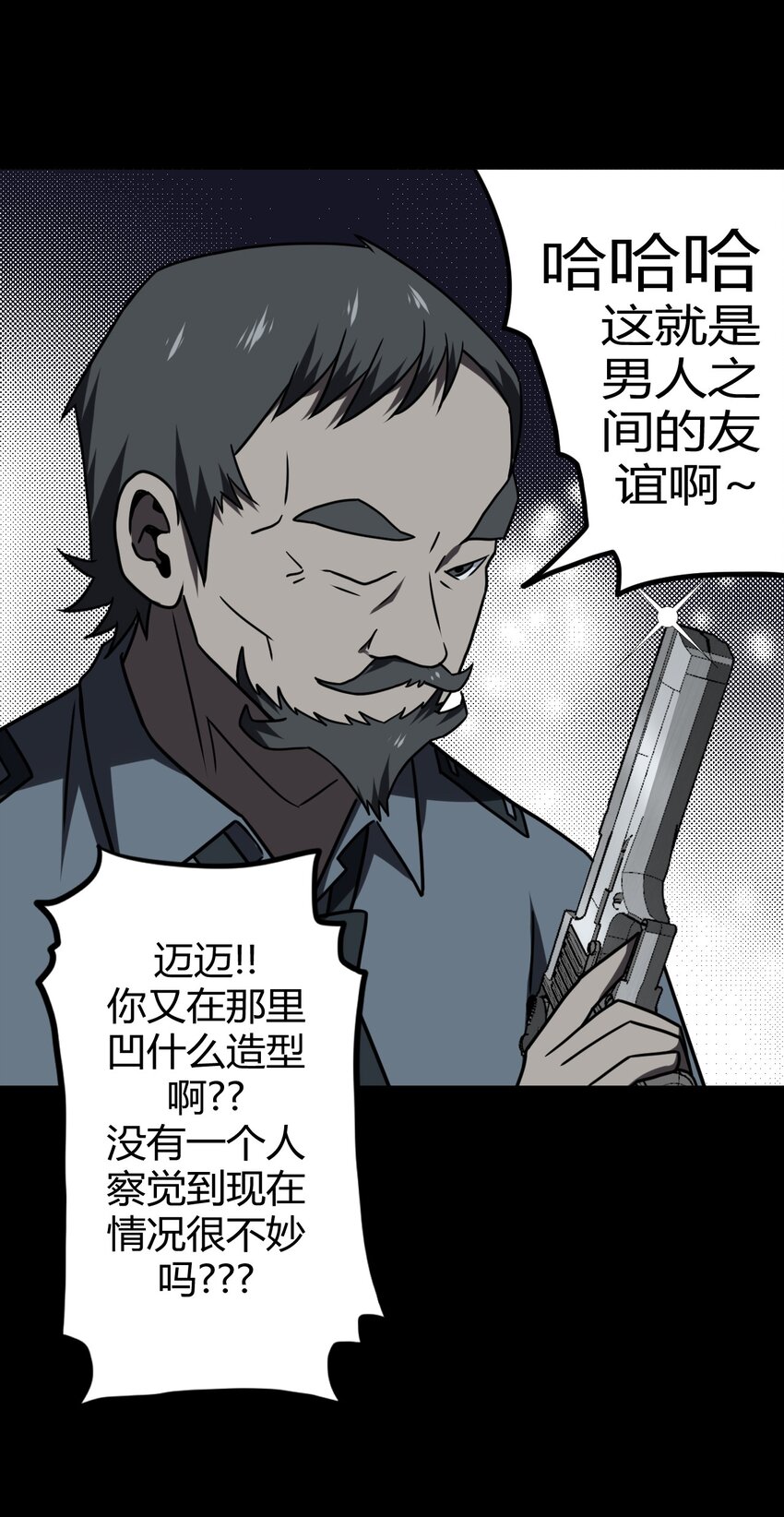 022 物理超度-第23话