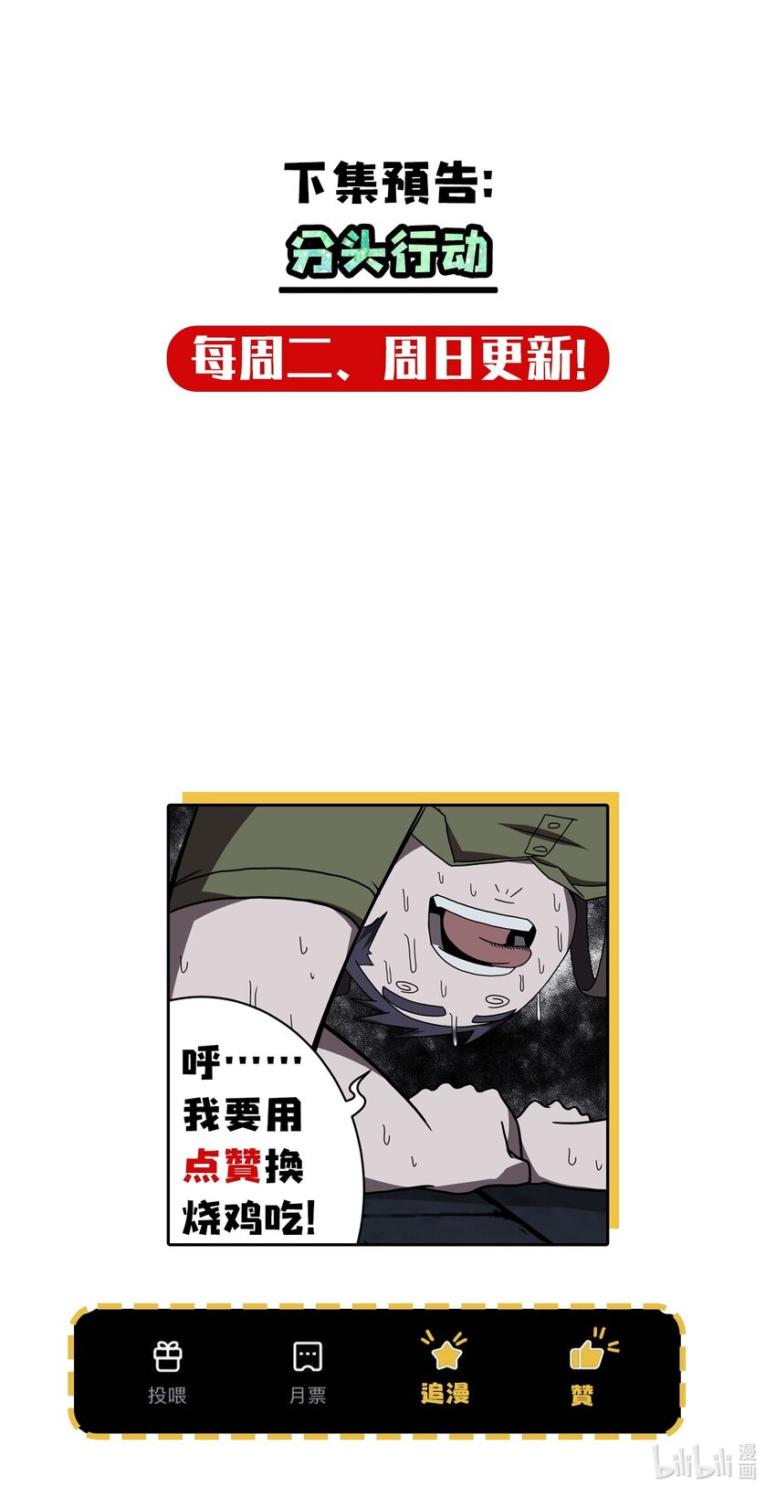 022 物理超度-第23话