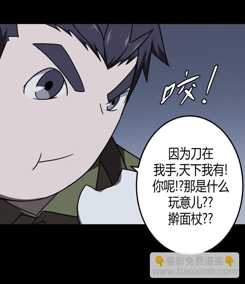 024 手拿擀面杖，我行我最棒！-第25话