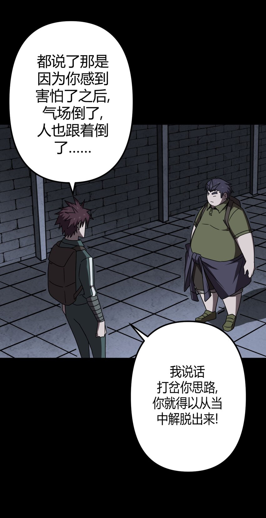 024 手拿擀面杖，我行我最棒！-第25话