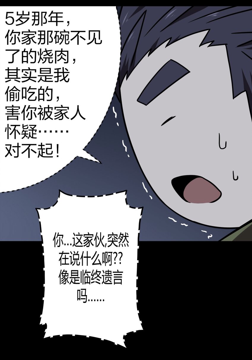 024 手拿擀面杖，我行我最棒！-第25话