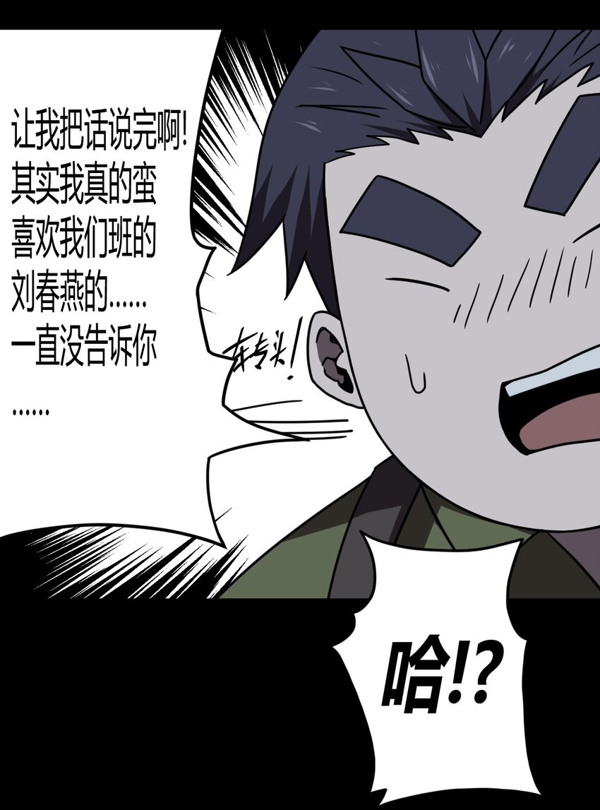 024 手拿擀面杖，我行我最棒！-第25话