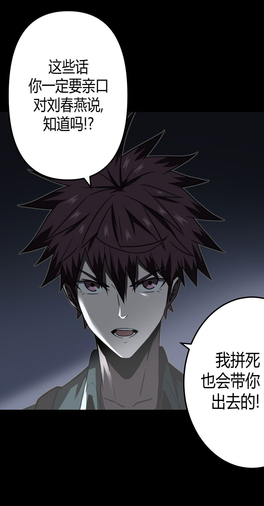 024 手拿擀面杖，我行我最棒！-第25话