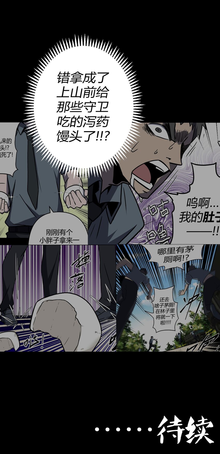 024 手拿擀面杖，我行我最棒！-第25话