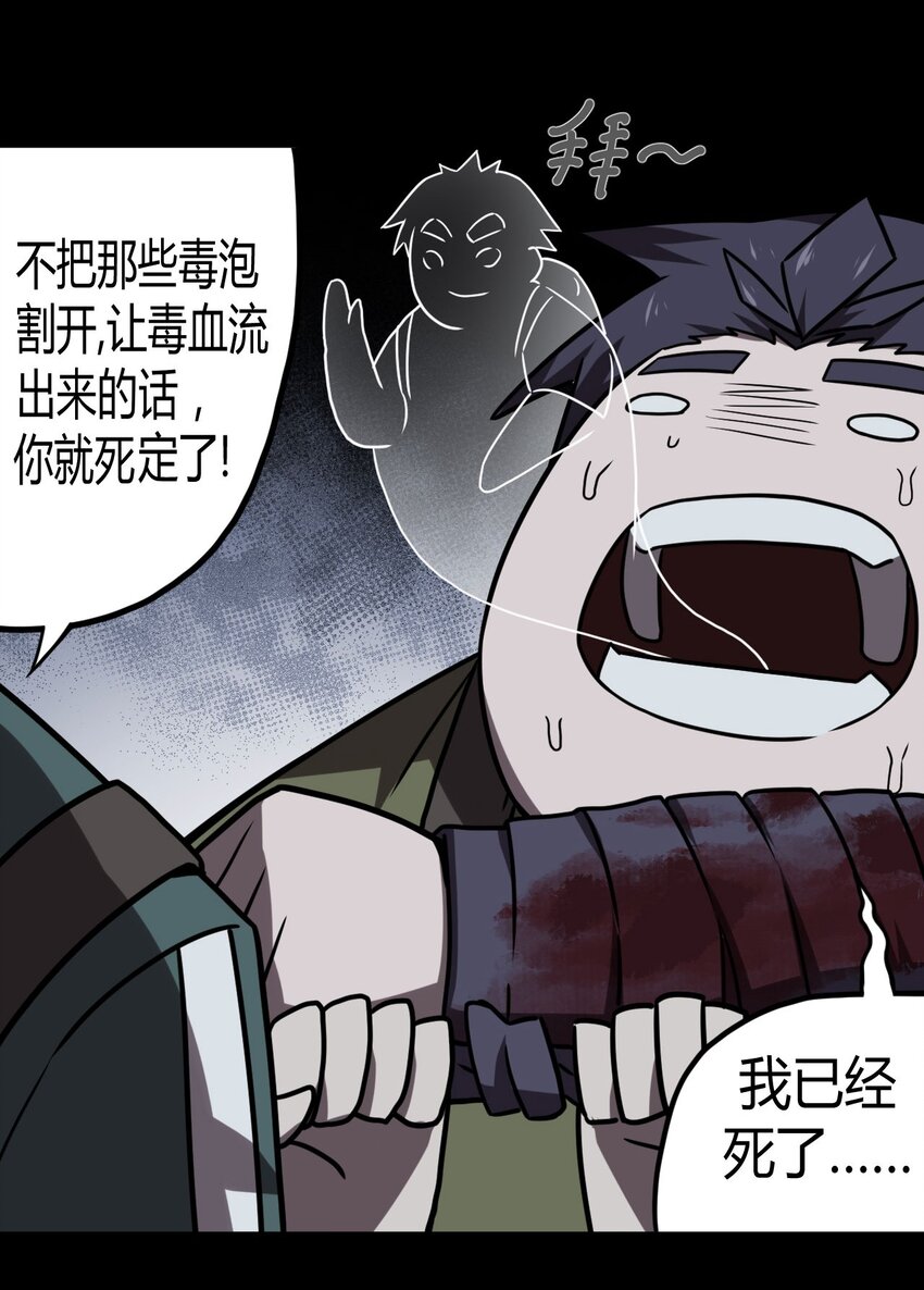 026 妖怪！放开那个男孩-第27话