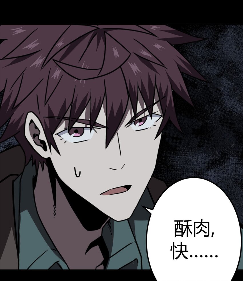 026 妖怪！放开那个男孩-第27话