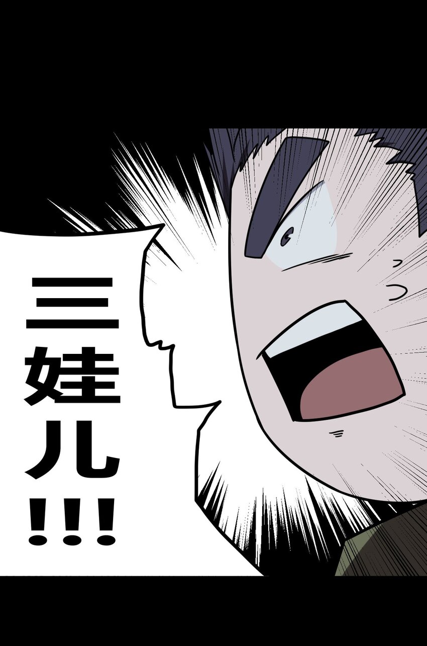 026 妖怪！放开那个男孩-第27话