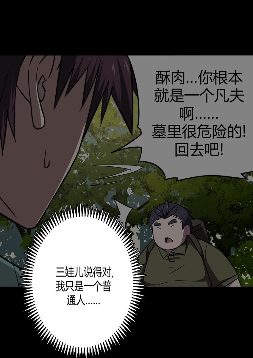 026 妖怪！放开那个男孩-第27话