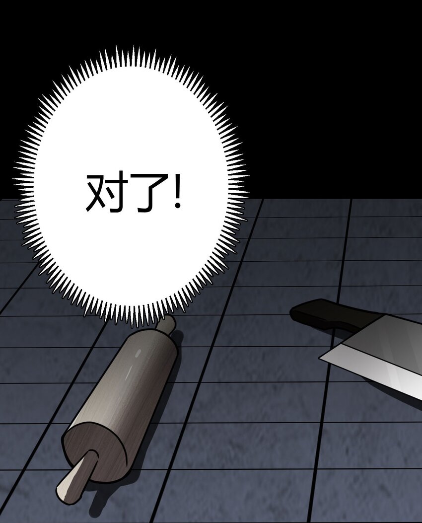 026 妖怪！放开那个男孩-第27话