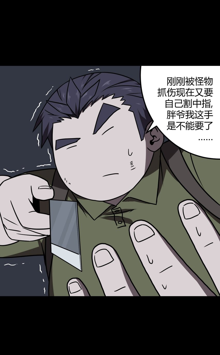 026 妖怪！放开那个男孩-第27话