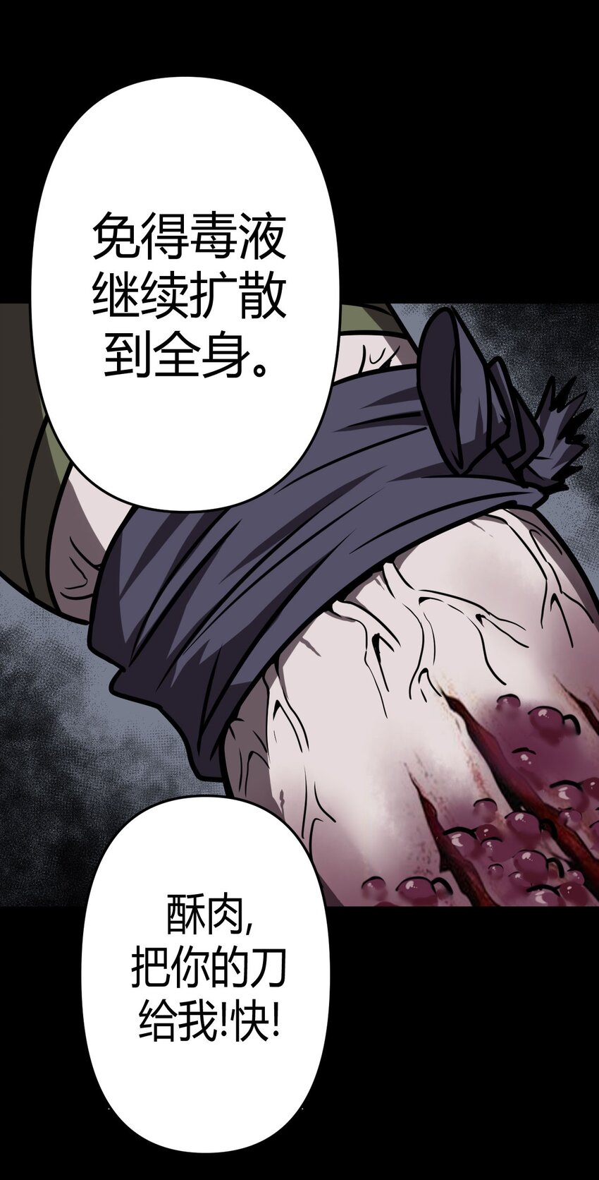 026 妖怪！放开那个男孩-第27话