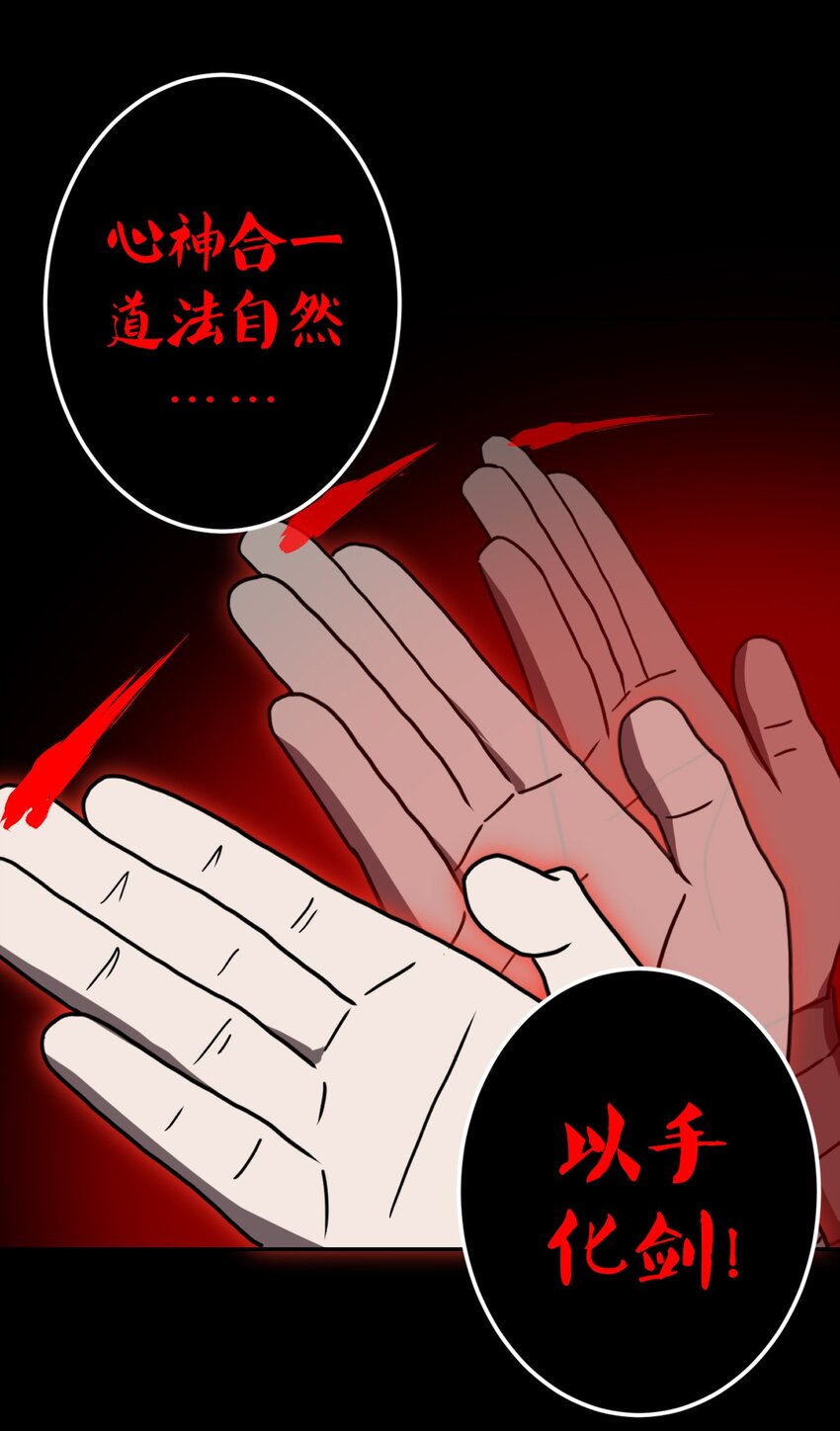 028 请鬼上身-第29话