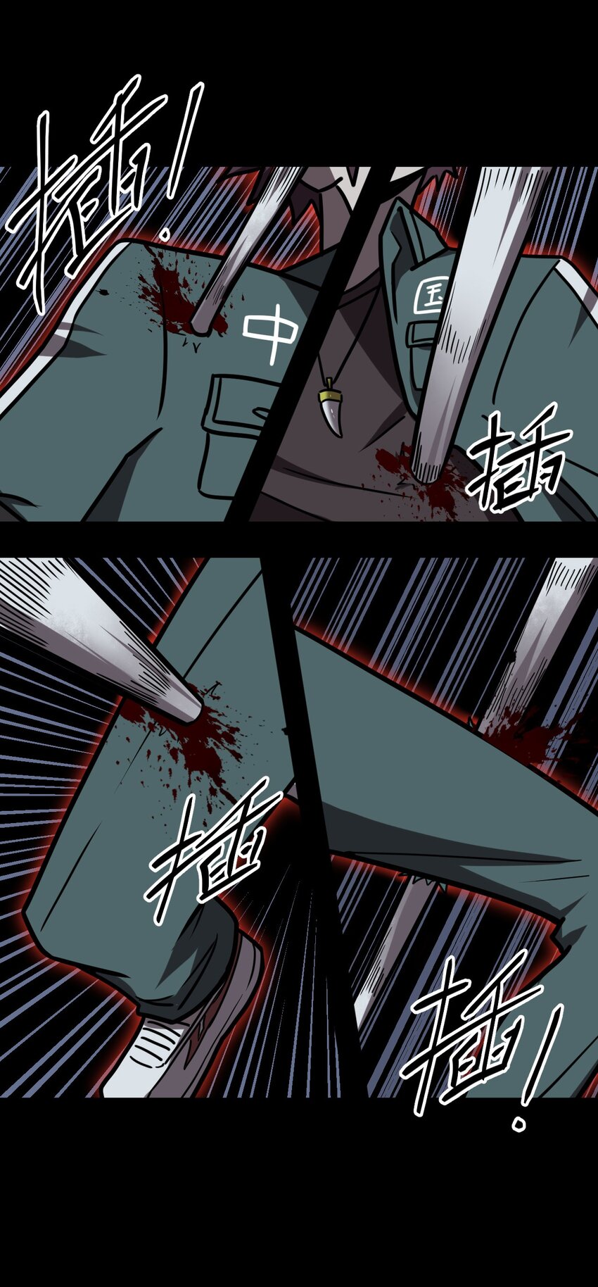 028 请鬼上身-第29话