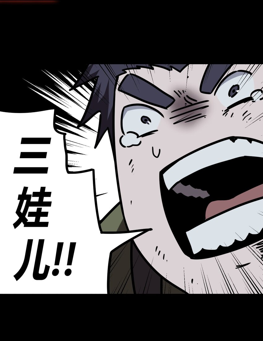 028 请鬼上身-第29话