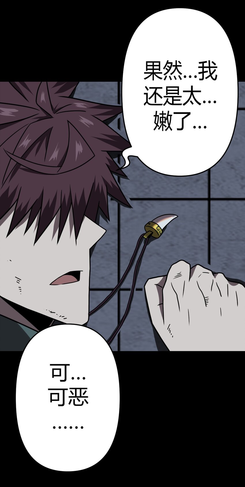 028 请鬼上身-第29话