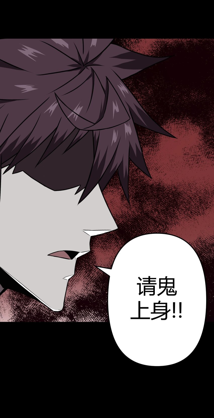 028 请鬼上身-第29话