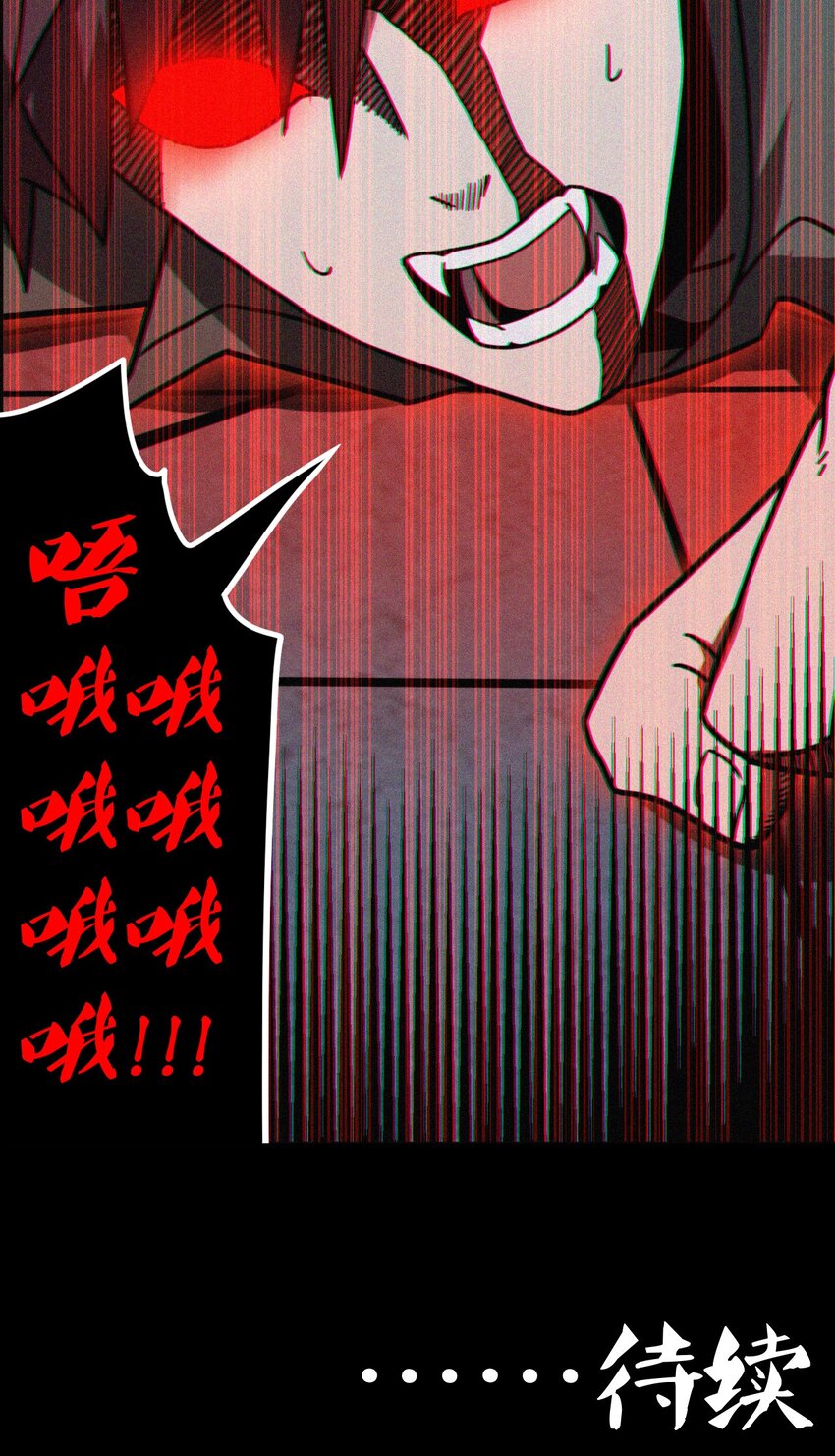 028 请鬼上身-第29话