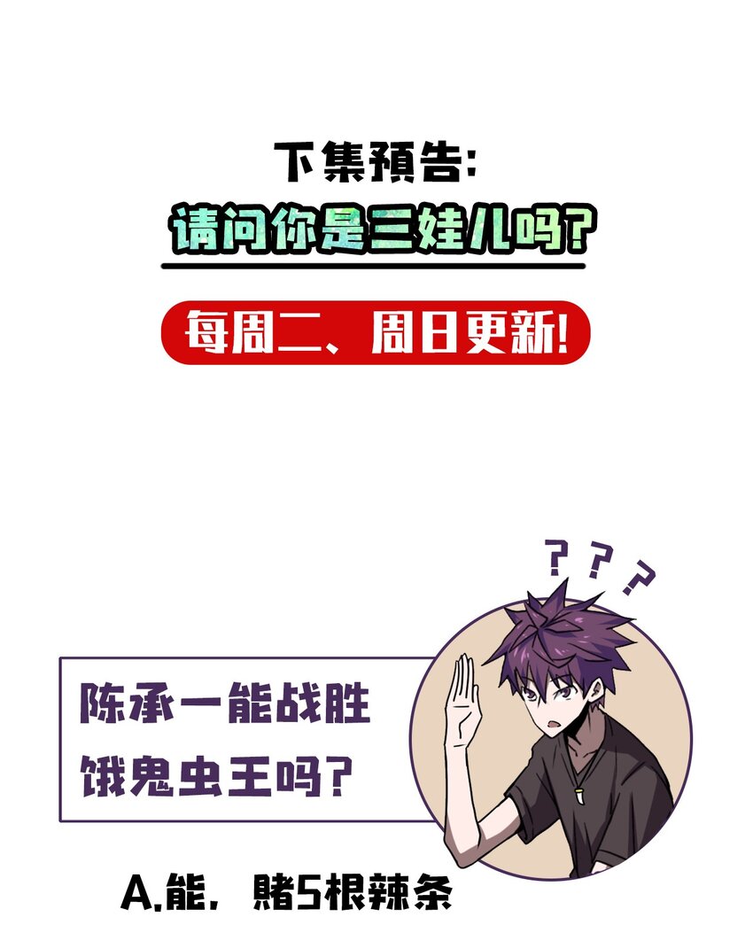 028 请鬼上身-第29话