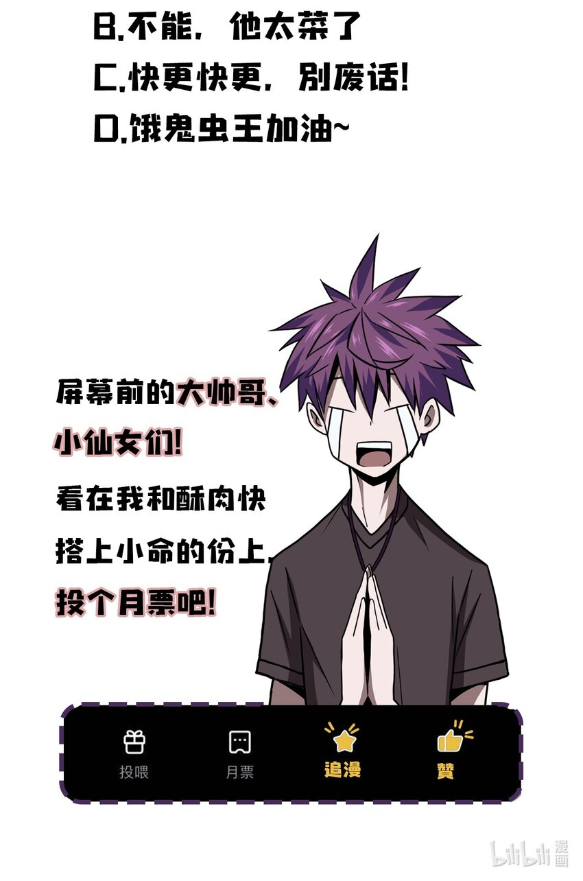 028 请鬼上身-第29话