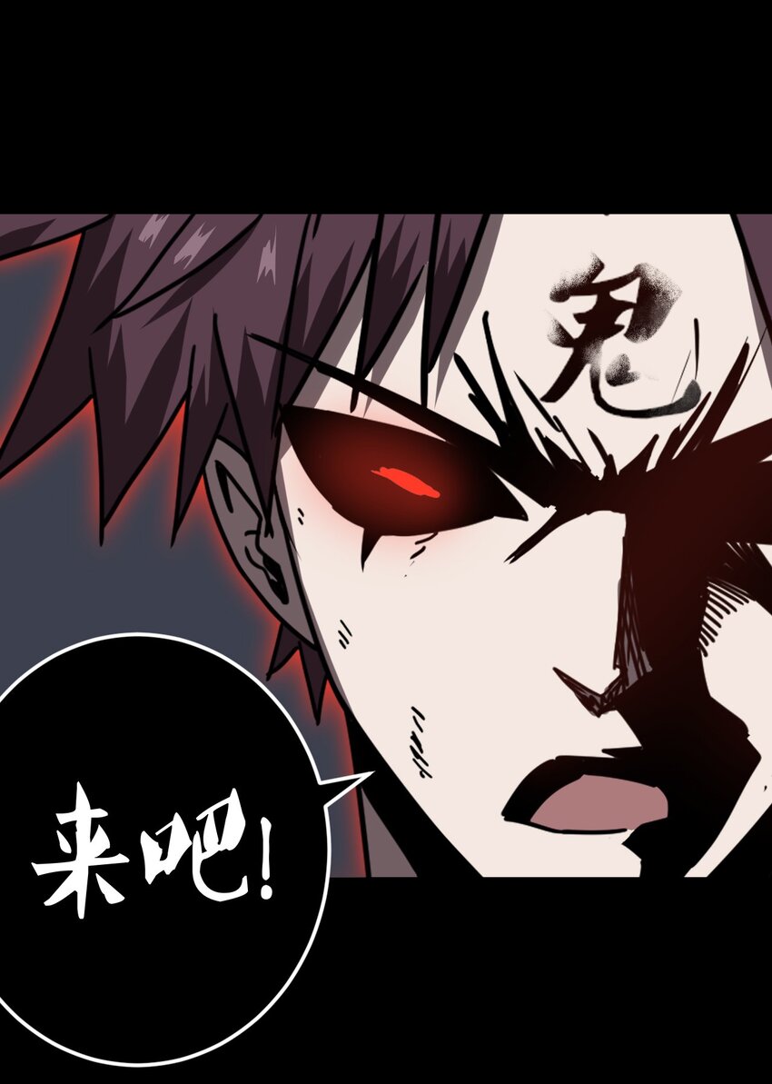 028 请鬼上身-第29话