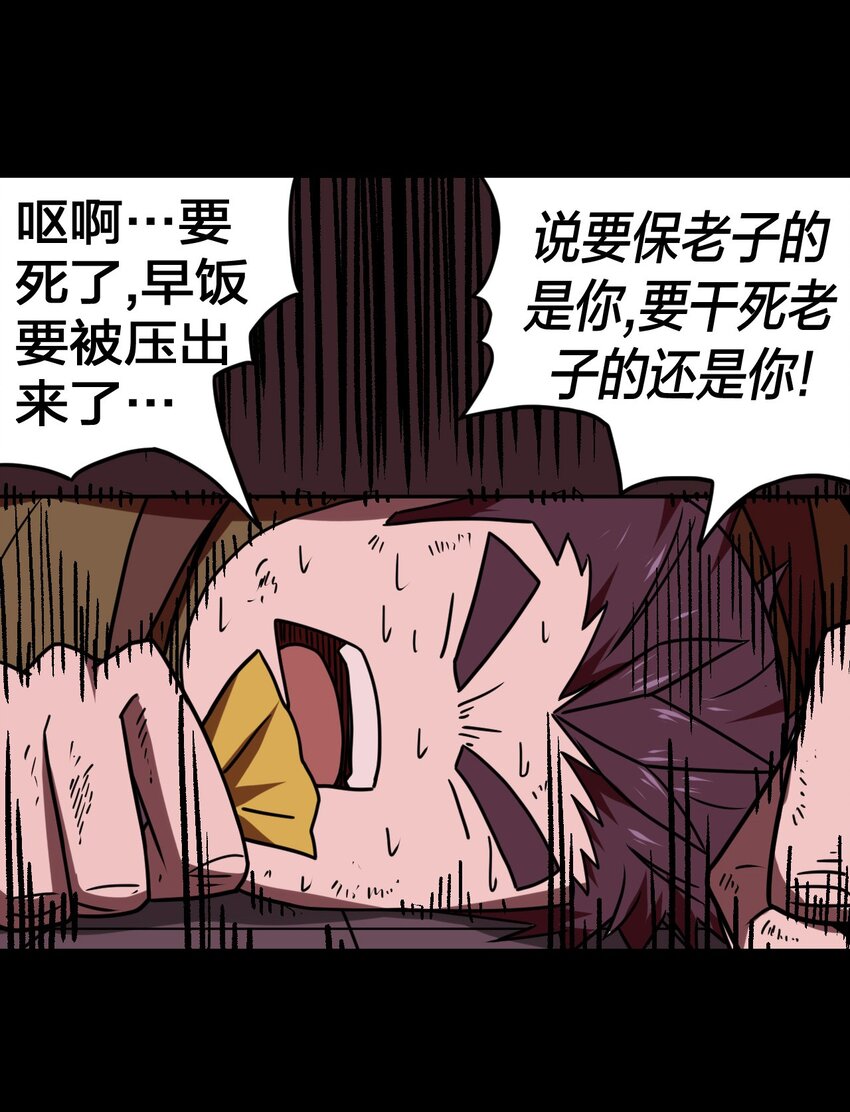 030 酥肉，危！！-第31话