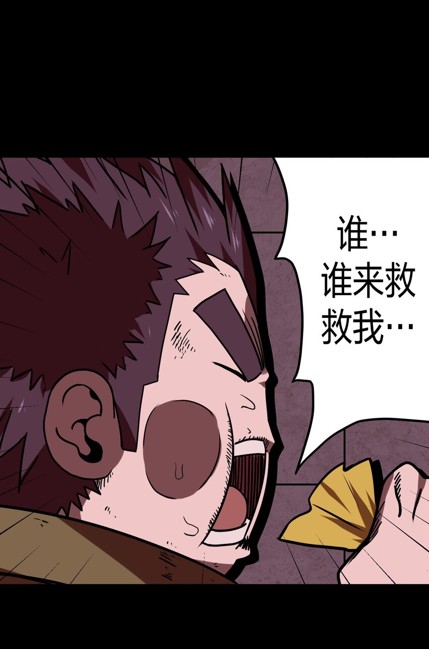 030 酥肉，危！！-第31话