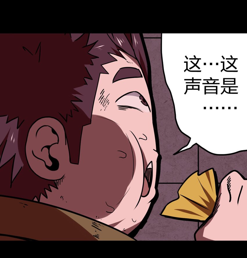 030 酥肉，危！！-第31话