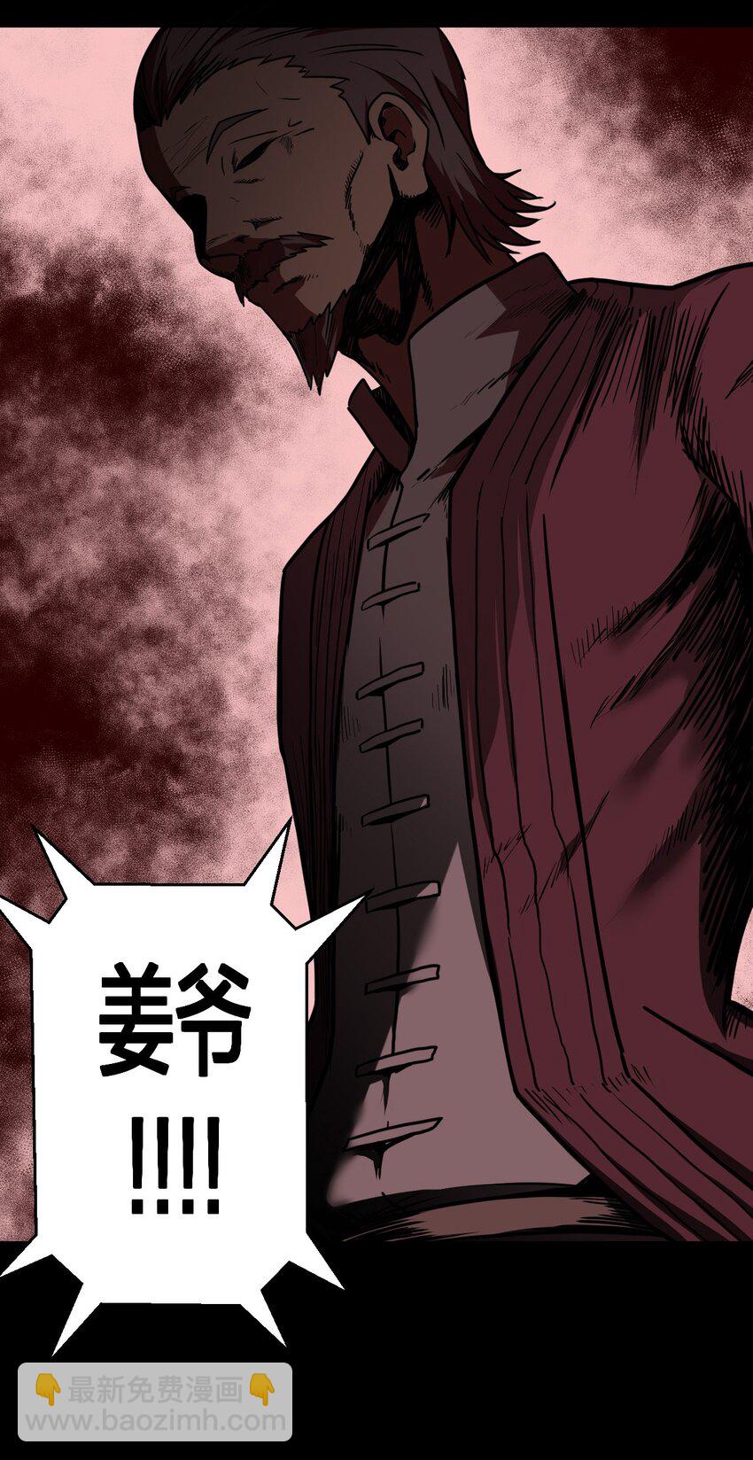 030 酥肉，危！！-第31话