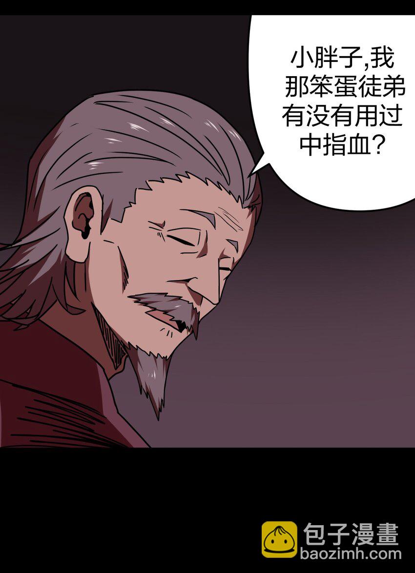 030 酥肉，危！！-第31话