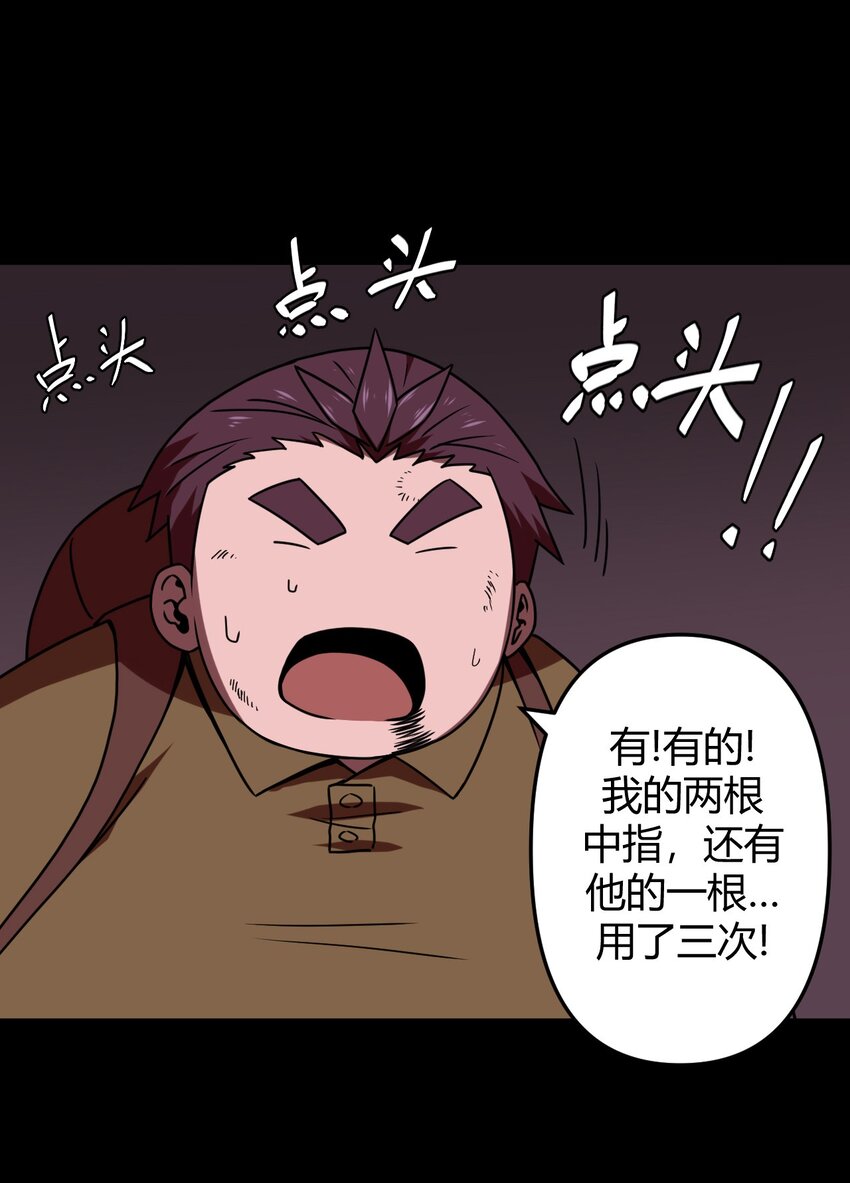 030 酥肉，危！！-第31话