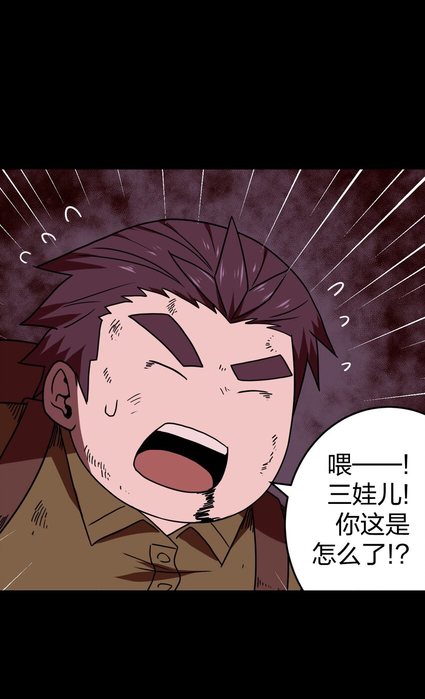 030 酥肉，危！！-第31话