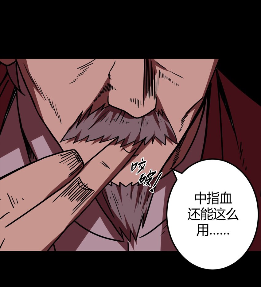 030 酥肉，危！！-第31话