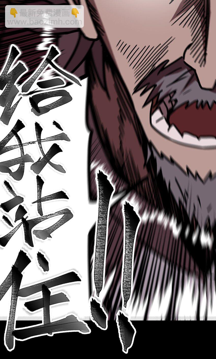 030 酥肉，危！！-第31话