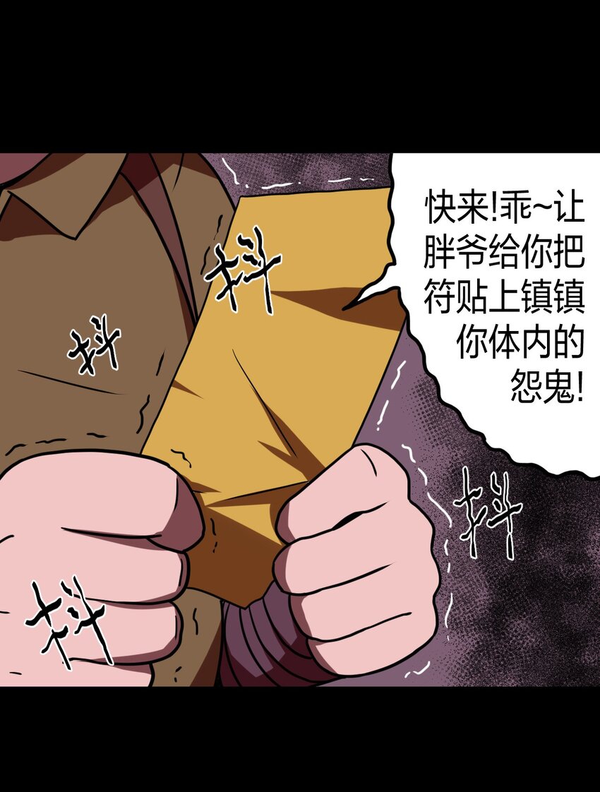 030 酥肉，危！！-第31话