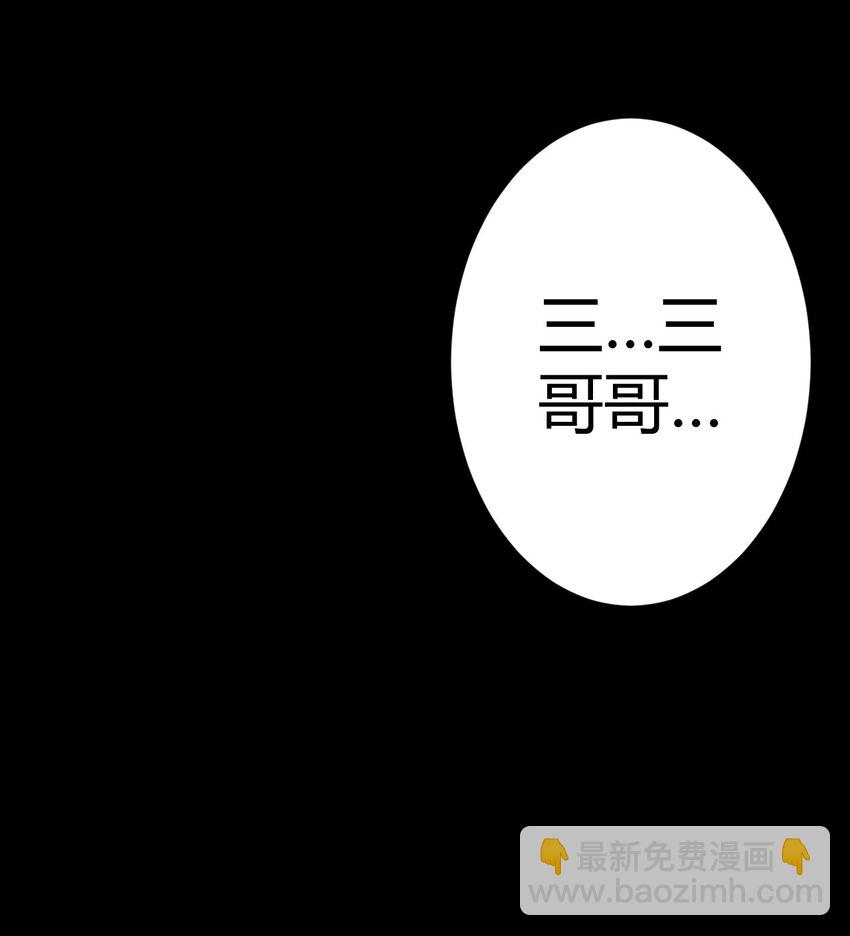 030 酥肉，危！！-第31话