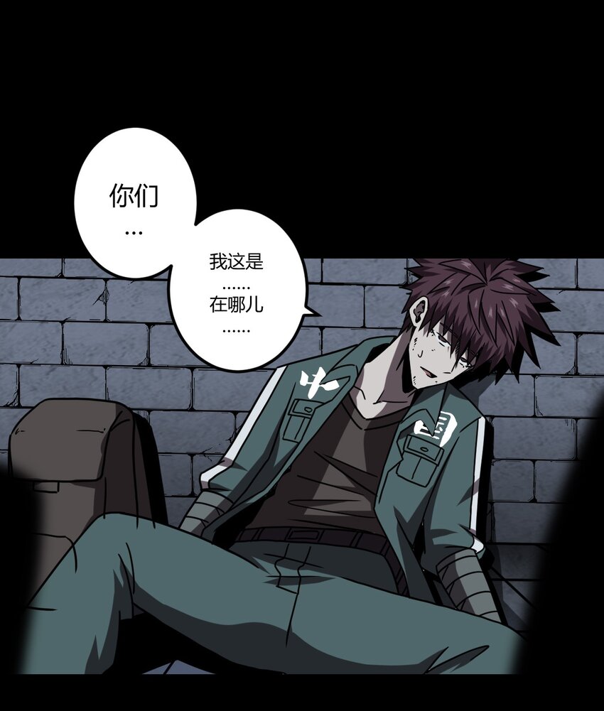 030 酥肉，危！！-第31话