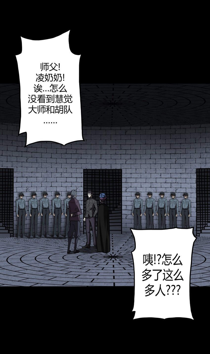 030 酥肉，危！！-第31话