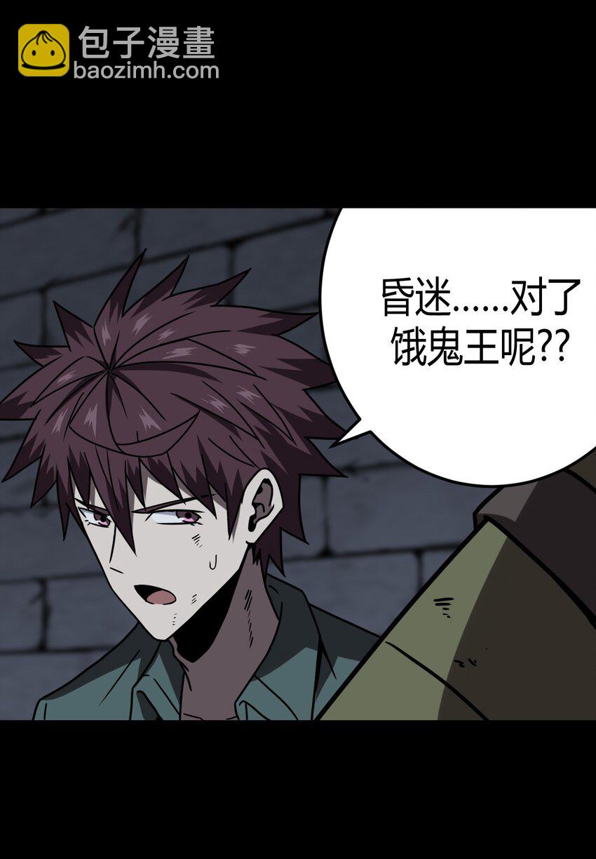 030 酥肉，危！！-第31话