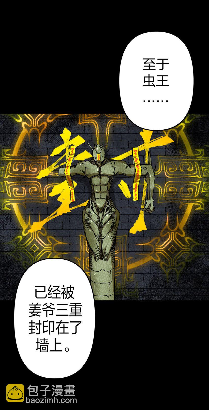 030 酥肉，危！！-第31话