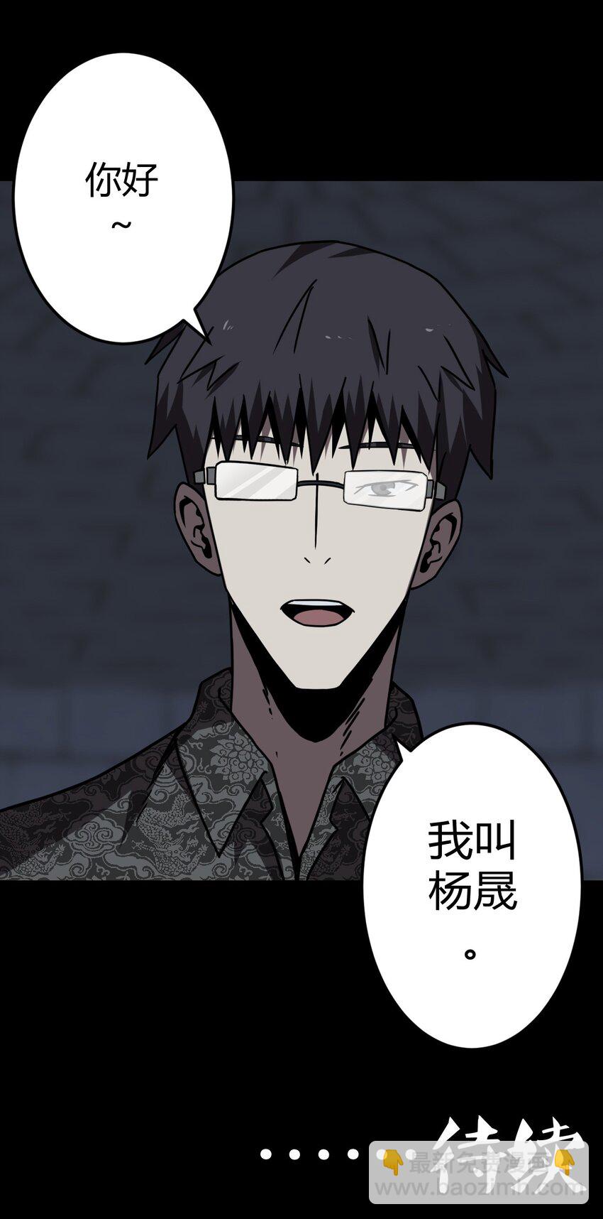 030 酥肉，危！！-第31话