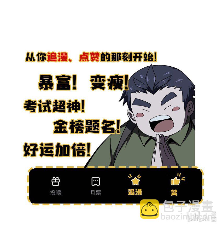 030 酥肉，危！！-第31话