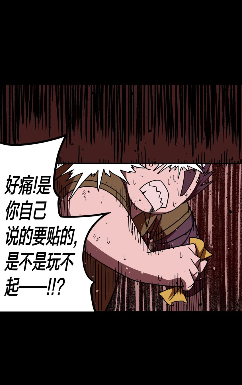 030 酥肉，危！！-第31话