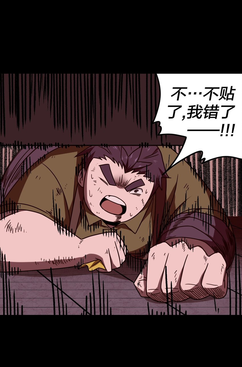 030 酥肉，危！！-第31话